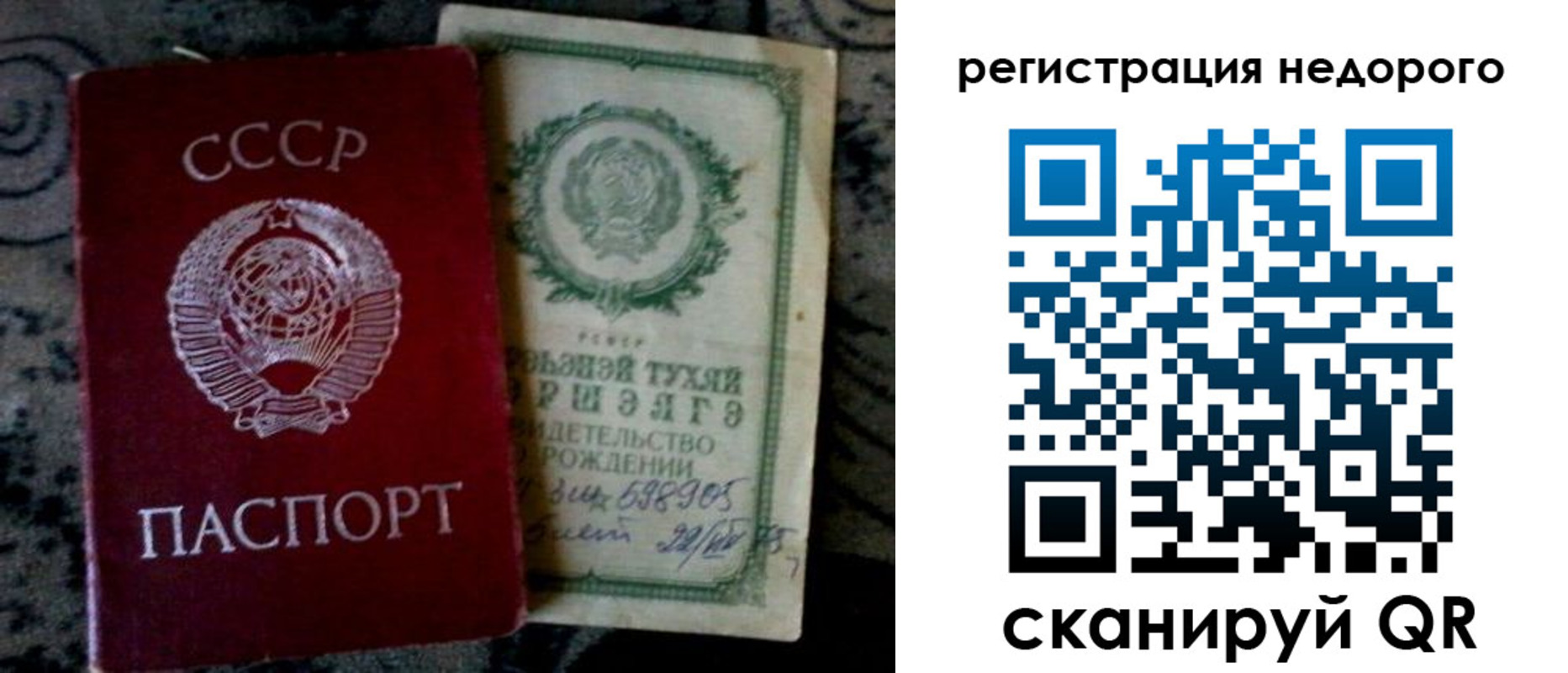прописка ребенка в Нововоронеже