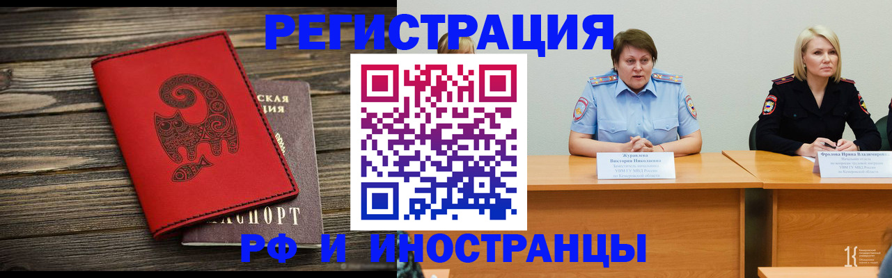 временная регистрация гарантия в Нововоронеже