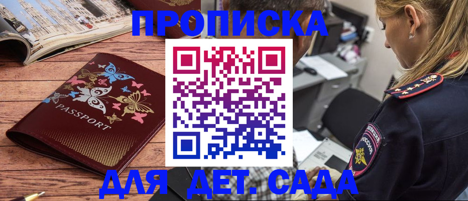 регистрация в Нововоронеже