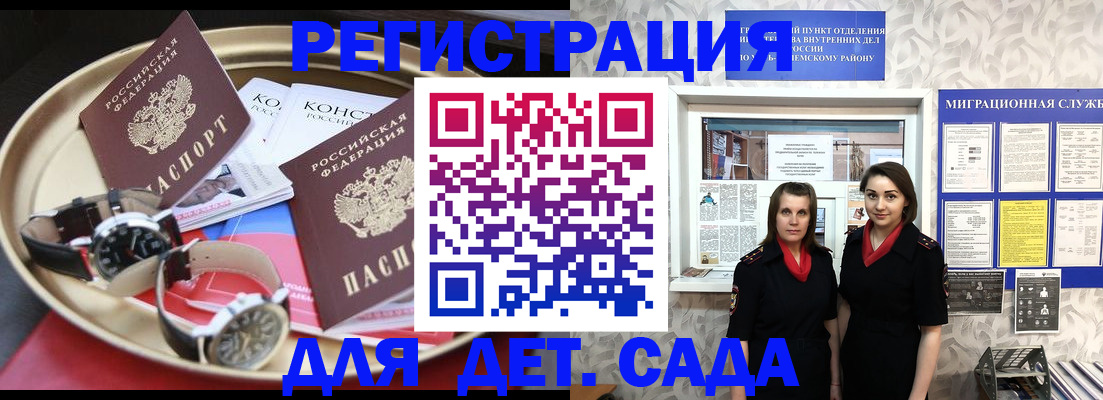 временная регистрация надежно в Нововоронеже
