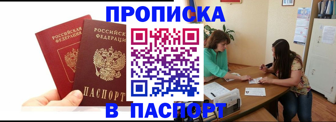 регистрация в Нововоронеже