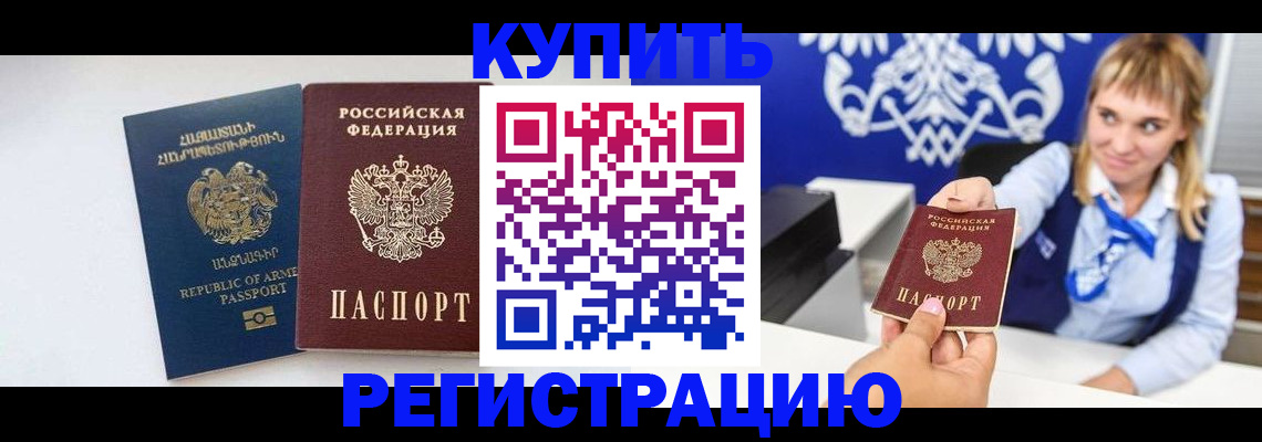 прописка для кредита в Нововоронеже