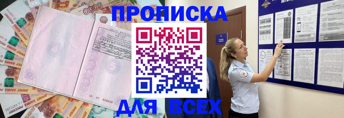 временная регистрация в квартире в Нововоронеже