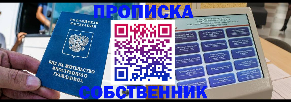 временная регистрация госуслуги в Нововоронеже